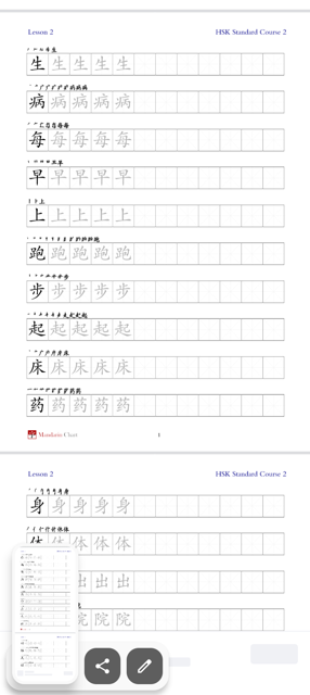فایل pdf دفتر کاراکترنویسی  hsk2