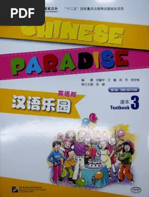 pdf  فایل پی دی اف chinese paradise 3  کتاب اصلی سطح سوم