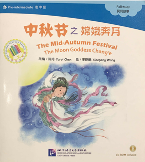 کتاب داستان فستیوال های مرسوم چینی. Mid Autumn festival