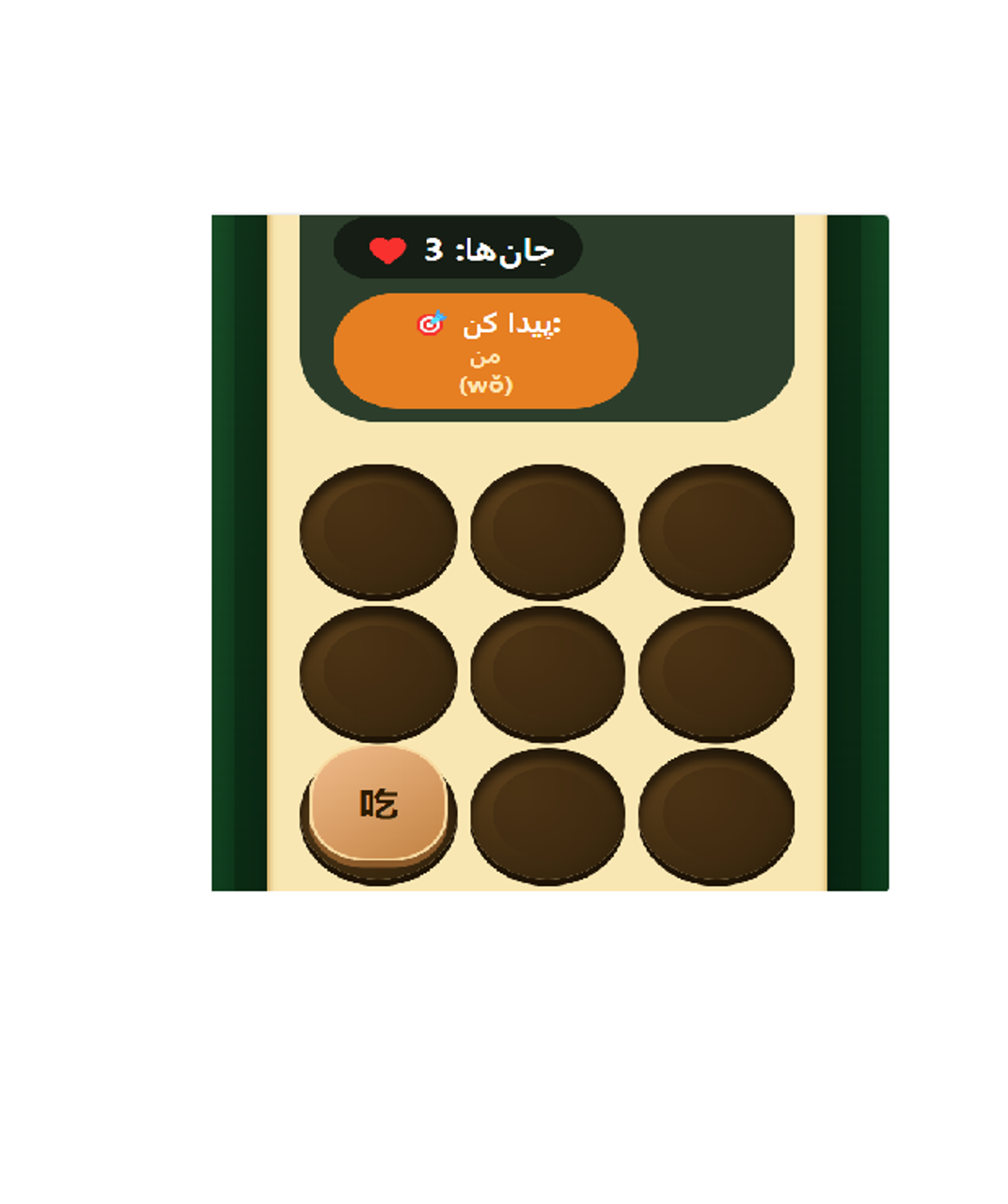 یه بازی باحال