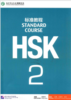 کتاب اصلی HSK2   HSK2 standard course
