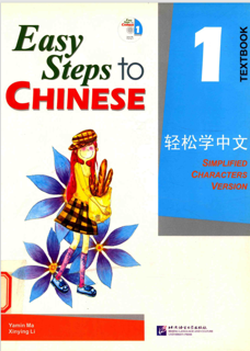 easy steps to chinese