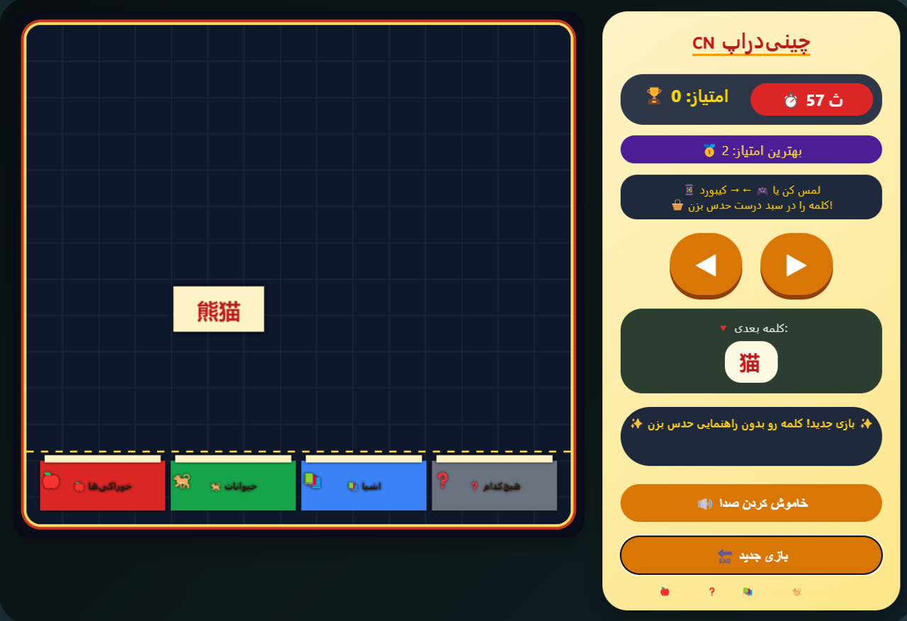 این بازی رو از دست نده