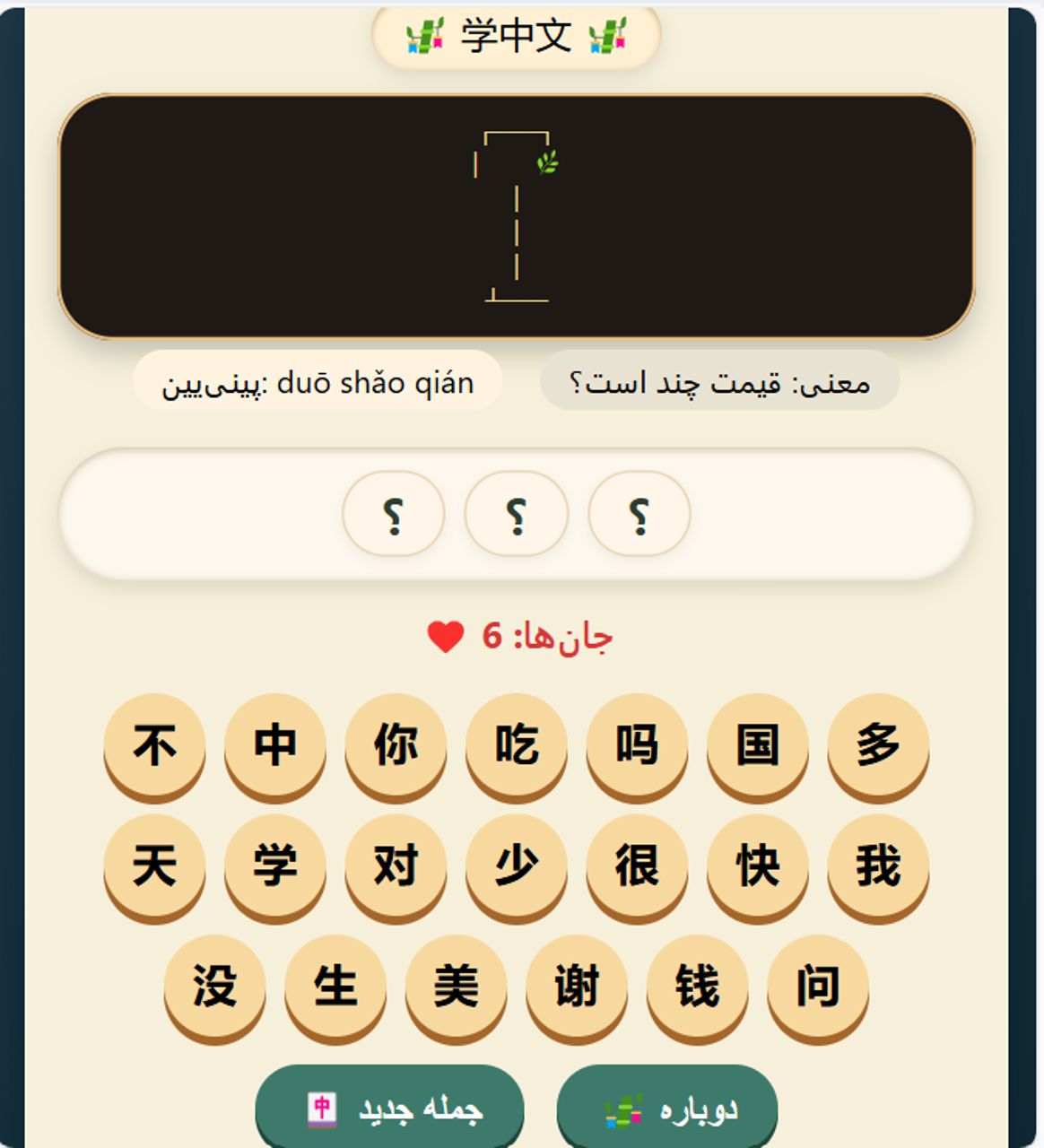 بازی آموزنده Hang Man برای جمله