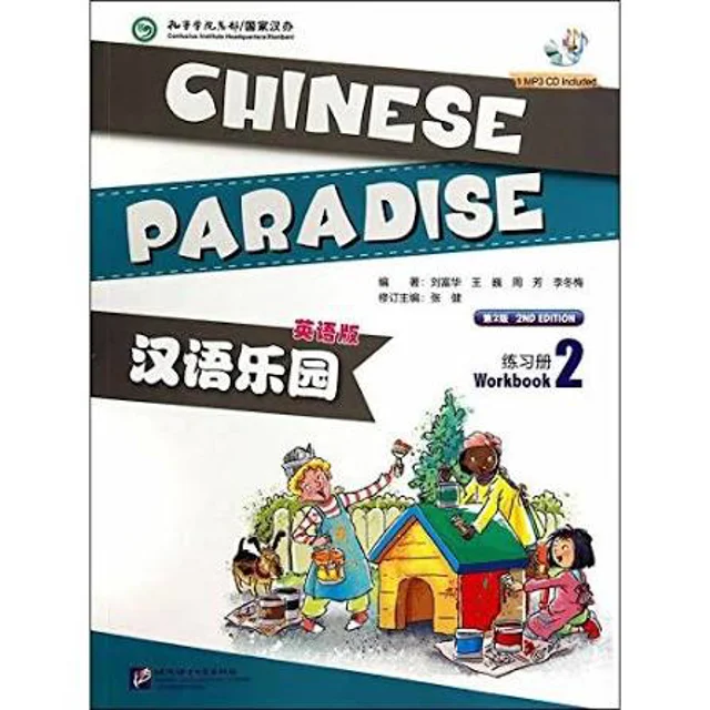 فایل پی دی اف کتاب کار chinese paradise2  سطح دو