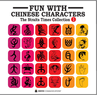 پیشینه کاراکترهای زبان چینی Fun with Chinese Characters 3.pdf
